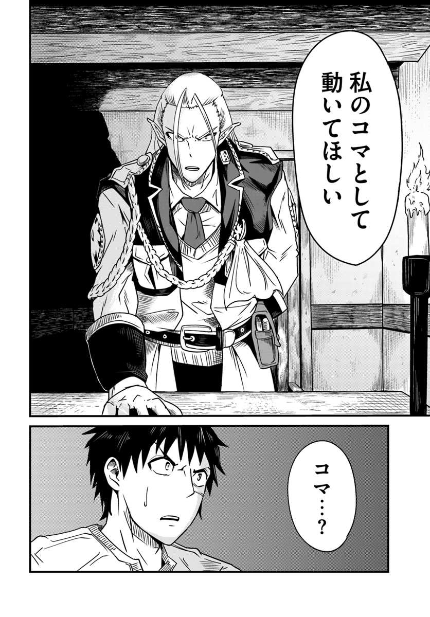 MONSTER PARTNER OF THE VAST SEA OF TREES - raw - Chapter 6.2 - https://jpdd.ccdd.to/JPDD/monsterpartnerofthevastseaoftrees/91526/4z40ot2s1kb.jpg