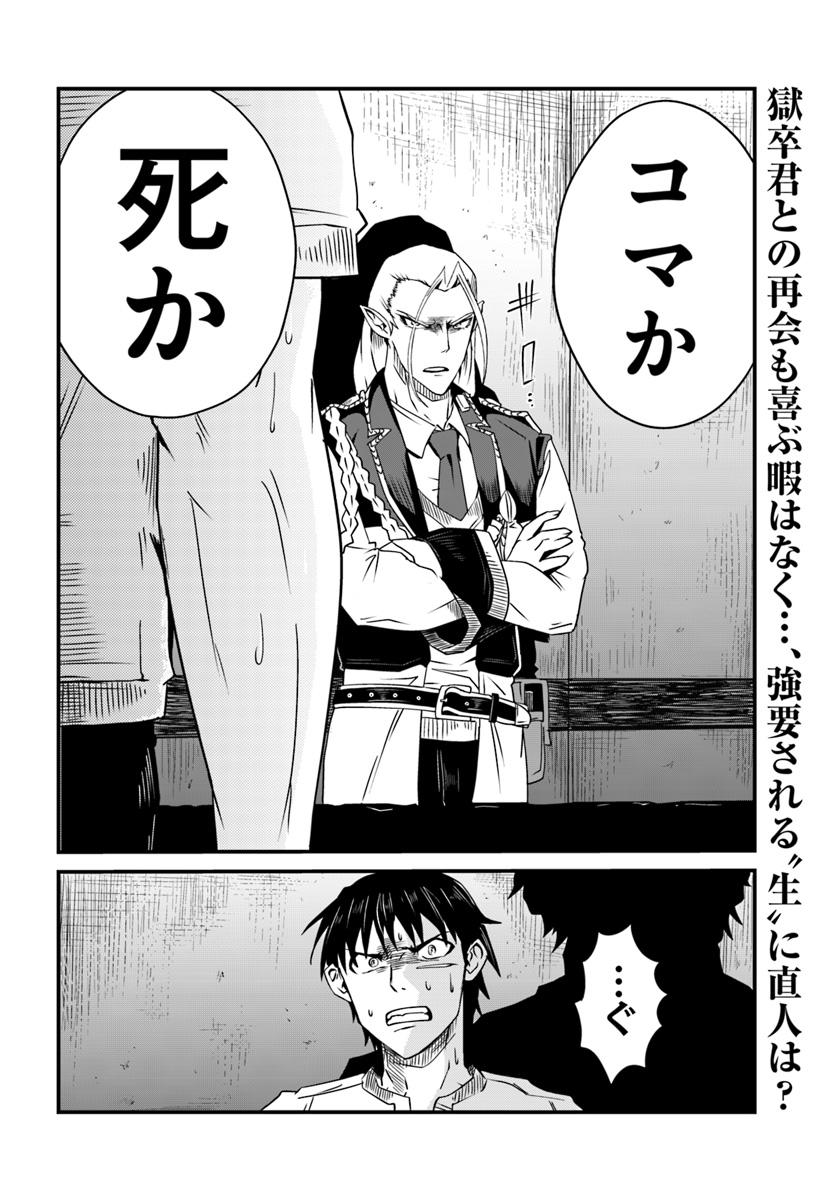 MONSTER PARTNER OF THE VAST SEA OF TREES - raw - Chapter 6.2 - https://jpdd.ccdd.to/JPDD/monsterpartnerofthevastseaoftrees/91526/d1zxenewbis.jpg