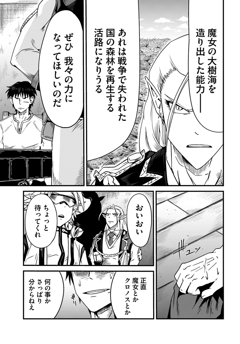 MONSTER PARTNER OF THE VAST SEA OF TREES - raw - Chapter 6.2 - https://jpdd.ccdd.to/JPDD/monsterpartnerofthevastseaoftrees/91526/drcc15hagz1.jpg