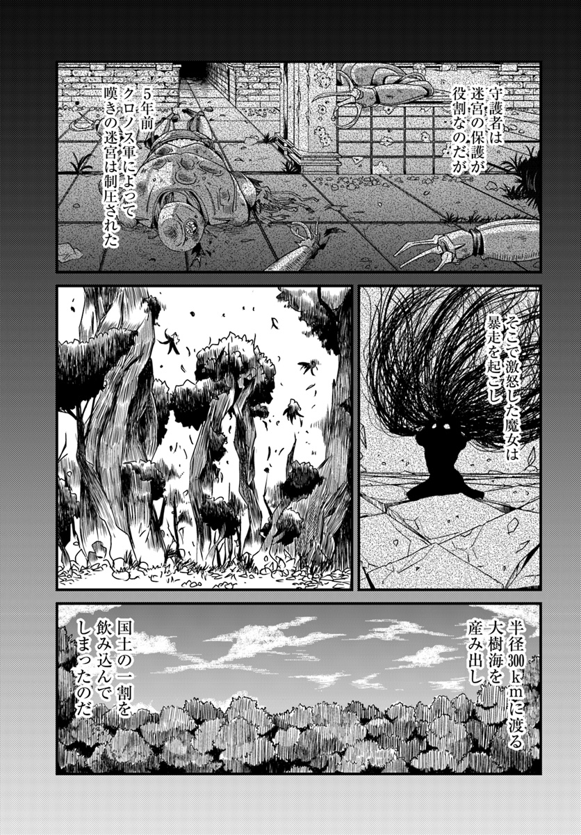 MONSTER PARTNER OF THE VAST SEA OF TREES - raw - Chapter 6.2 - https://jpdd.ccdd.to/JPDD/monsterpartnerofthevastseaoftrees/91526/f32k5jru2z5.jpg
