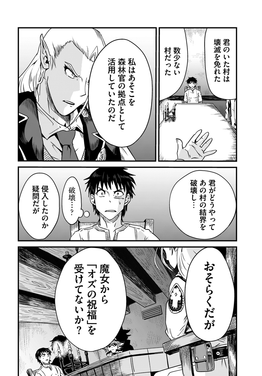MONSTER PARTNER OF THE VAST SEA OF TREES - raw - Chapter 6.2 - https://jpdd.ccdd.to/JPDD/monsterpartnerofthevastseaoftrees/91526/kf3t4uwvtfj.jpg
