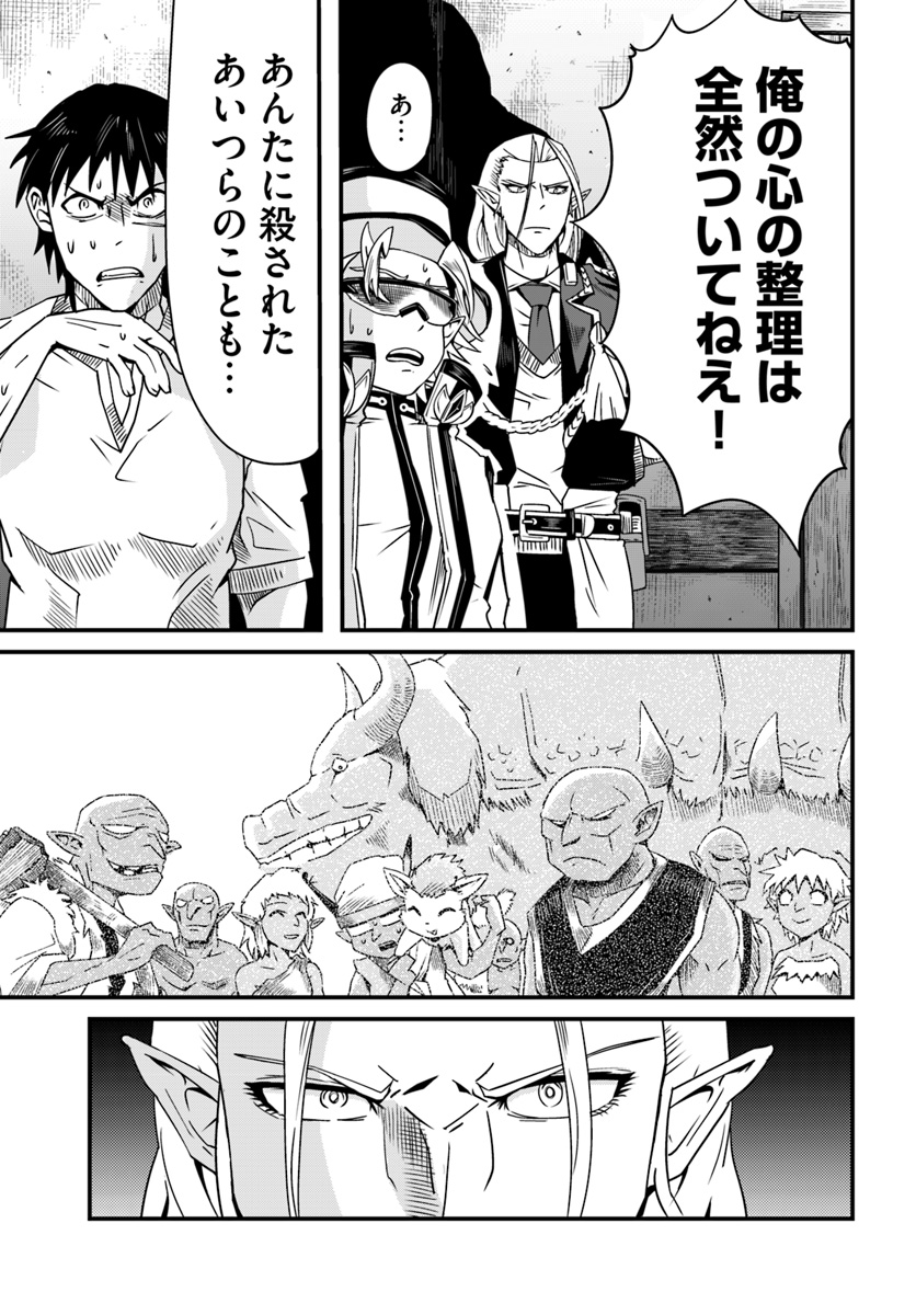 MONSTER PARTNER OF THE VAST SEA OF TREES - raw - Chapter 6.2 - https://jpdd.ccdd.to/JPDD/monsterpartnerofthevastseaoftrees/91526/sotwspjcoet.jpg