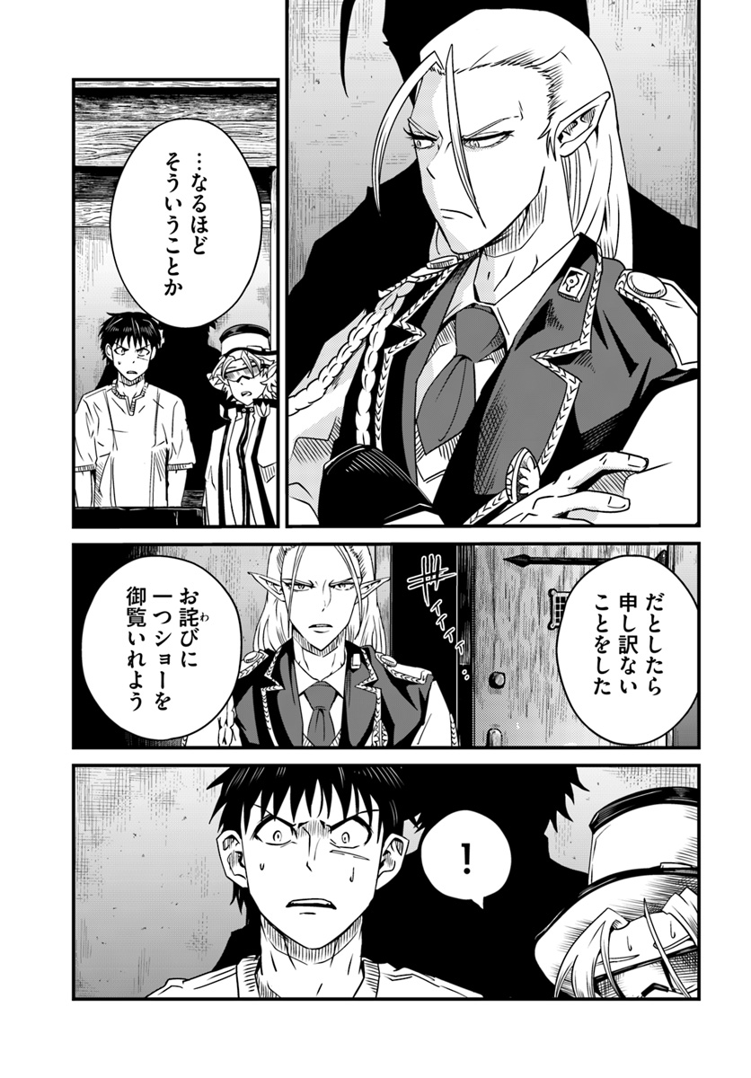 MONSTER PARTNER OF THE VAST SEA OF TREES - raw - Chapter 6.2 - https://jpdd.ccdd.to/JPDD/monsterpartnerofthevastseaoftrees/91526/uuiugvlfxiq.jpg