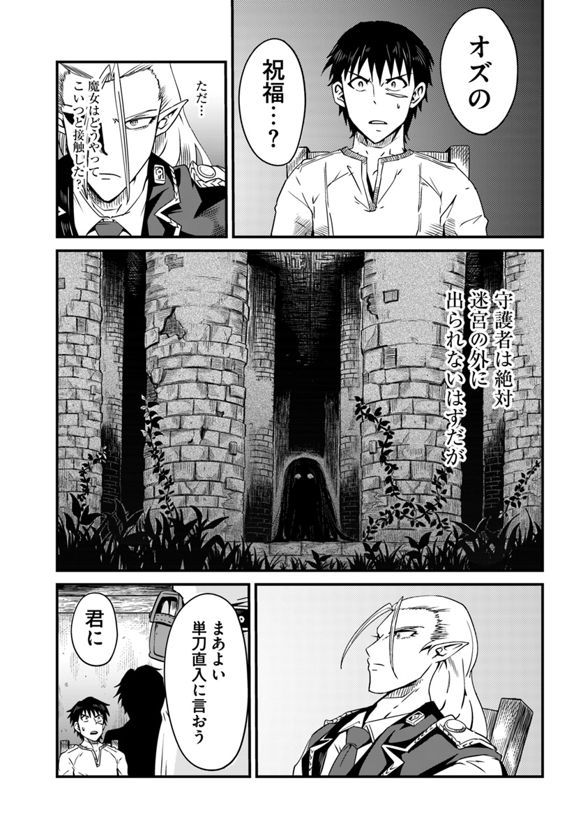 MONSTER PARTNER OF THE VAST SEA OF TREES - raw - Chapter 6.2 - https://jpdd.ccdd.to/JPDD/monsterpartnerofthevastseaoftrees/91526/wxddpgzaihk.jpg
