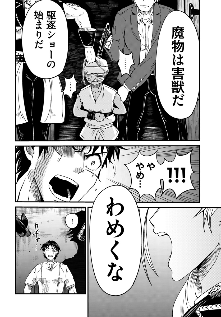 MONSTER PARTNER OF THE VAST SEA OF TREES - raw - Chapter 6.2 - https://jpdd.ccdd.to/JPDD/monsterpartnerofthevastseaoftrees/91526/xehlpdw0gjo.jpg