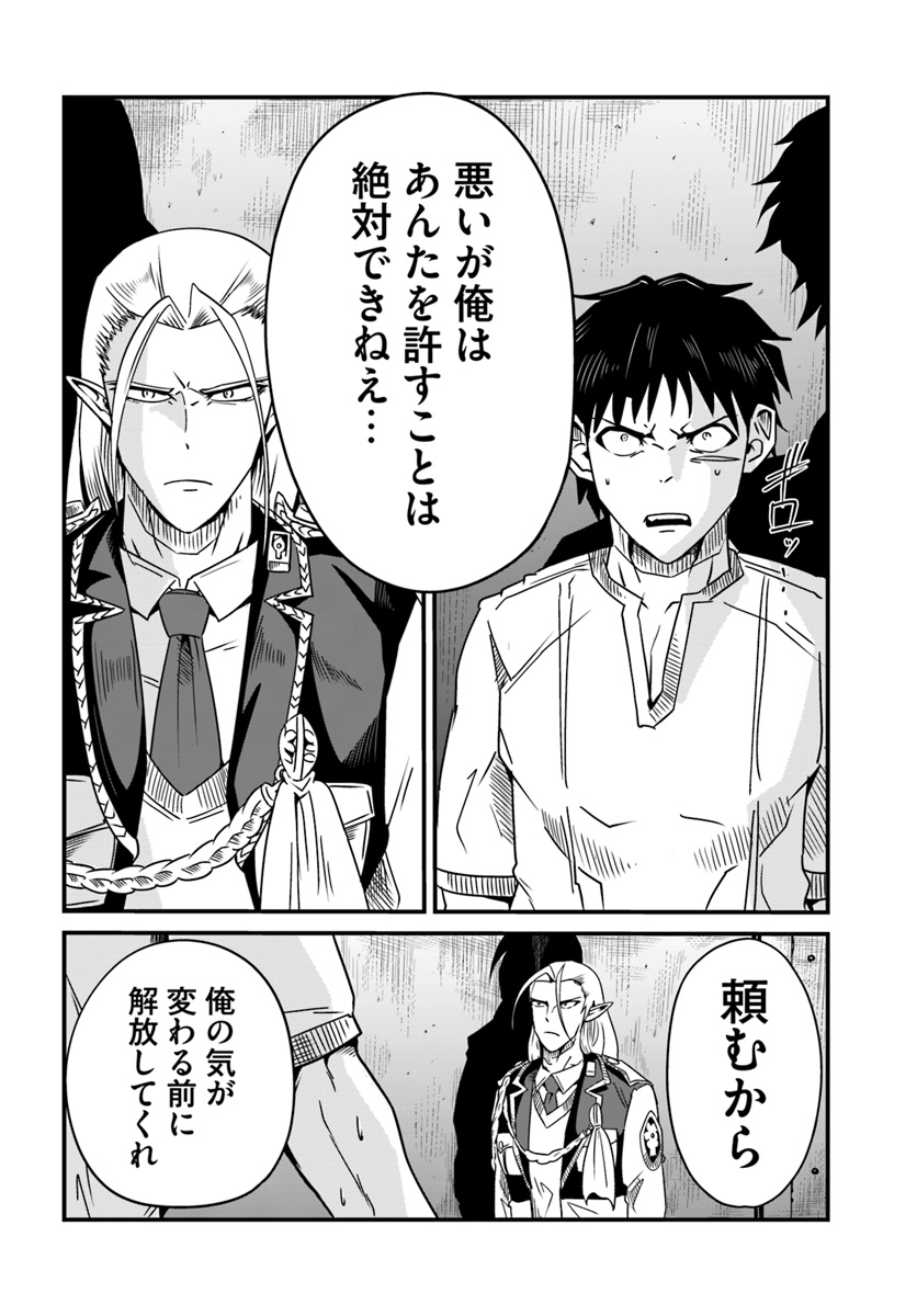 MONSTER PARTNER OF THE VAST SEA OF TREES - raw - Chapter 6.2 - https://jpdd.ccdd.to/JPDD/monsterpartnerofthevastseaoftrees/91526/xuvvf23afyh.jpg