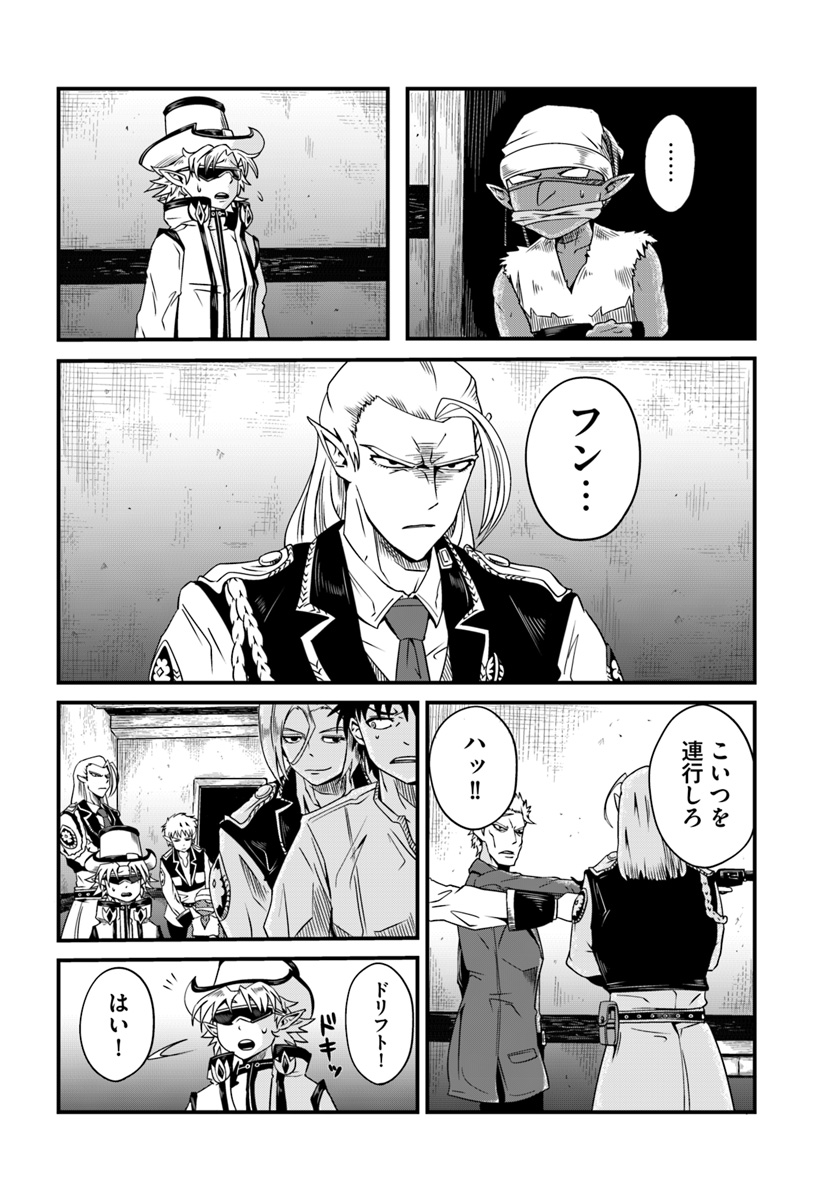 MONSTER PARTNER OF THE VAST SEA OF TREES - raw - Chapter 7.1 - https://jpdd.ccdd.to/JPDD/monsterpartnerofthevastseaoftrees/92173/4j4u1ctru05.jpg