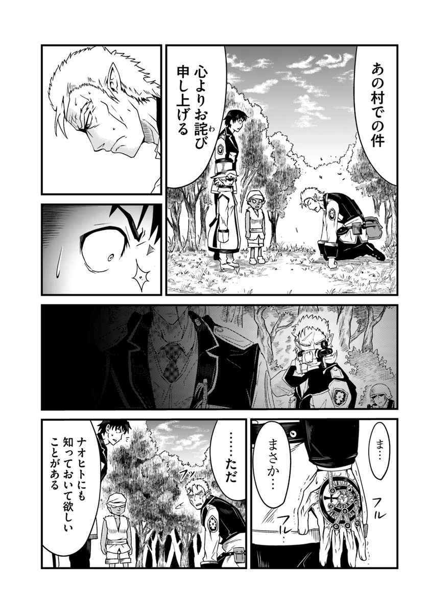 MONSTER PARTNER OF THE VAST SEA OF TREES - raw - Chapter 7.1 - https://jpdd.ccdd.to/JPDD/monsterpartnerofthevastseaoftrees/92173/5pqxkuo5lxg.jpg