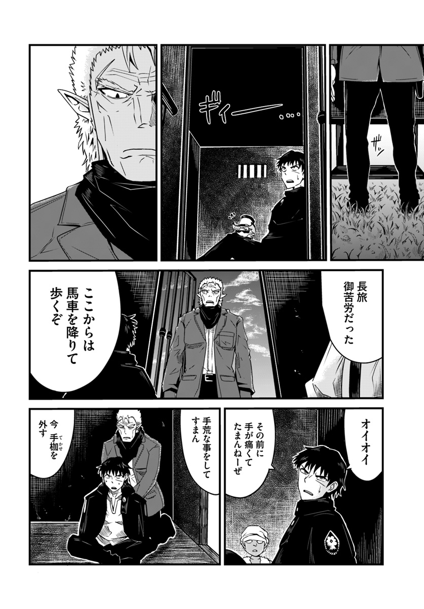 MONSTER PARTNER OF THE VAST SEA OF TREES - raw - Chapter 7.1 - https://jpdd.ccdd.to/JPDD/monsterpartnerofthevastseaoftrees/92173/b3rn1l413x2.jpg
