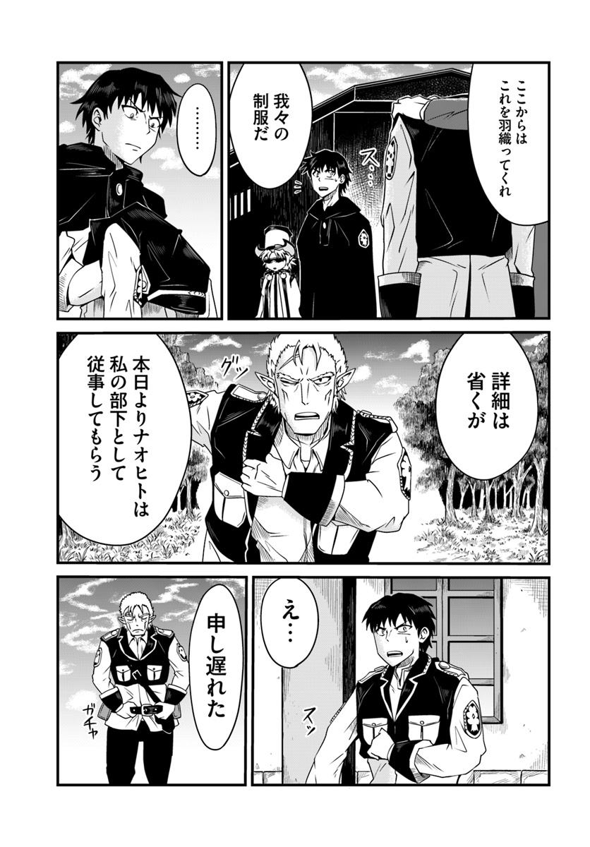 MONSTER PARTNER OF THE VAST SEA OF TREES - raw - Chapter 7.1 - https://jpdd.ccdd.to/JPDD/monsterpartnerofthevastseaoftrees/92173/bdwm10xn5pf.jpg