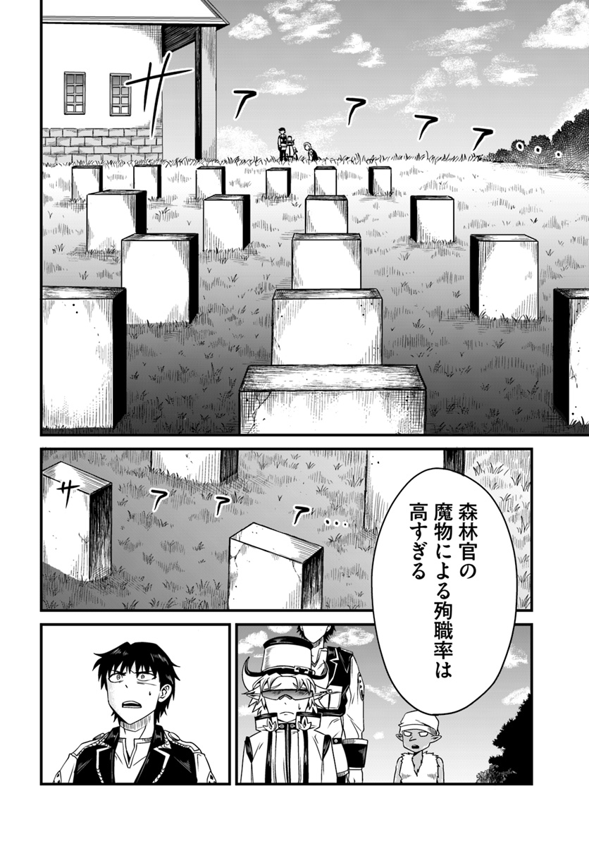 MONSTER PARTNER OF THE VAST SEA OF TREES - raw - Chapter 7.1 - https://jpdd.ccdd.to/JPDD/monsterpartnerofthevastseaoftrees/92173/jebv0kodsrm.jpg