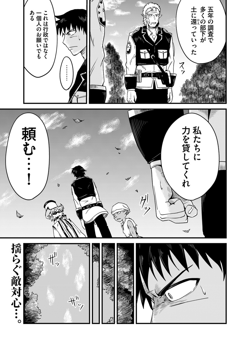 MONSTER PARTNER OF THE VAST SEA OF TREES - raw - Chapter 7.1 - https://jpdd.ccdd.to/JPDD/monsterpartnerofthevastseaoftrees/92173/jwbkbpmozcx.jpg