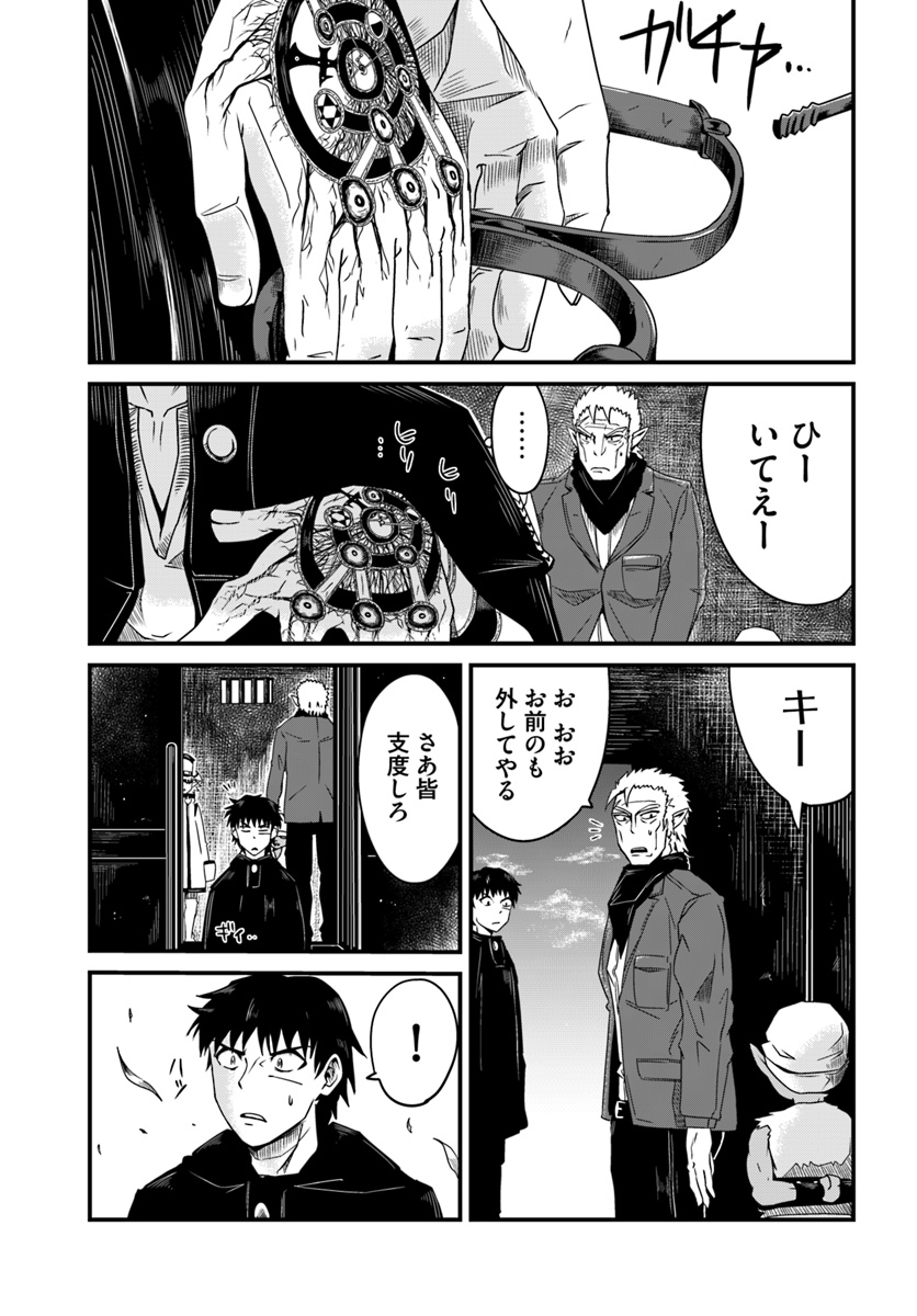 MONSTER PARTNER OF THE VAST SEA OF TREES - raw - Chapter 7.1 - https://jpdd.ccdd.to/JPDD/monsterpartnerofthevastseaoftrees/92173/ndk1x0ckdtc.jpg
