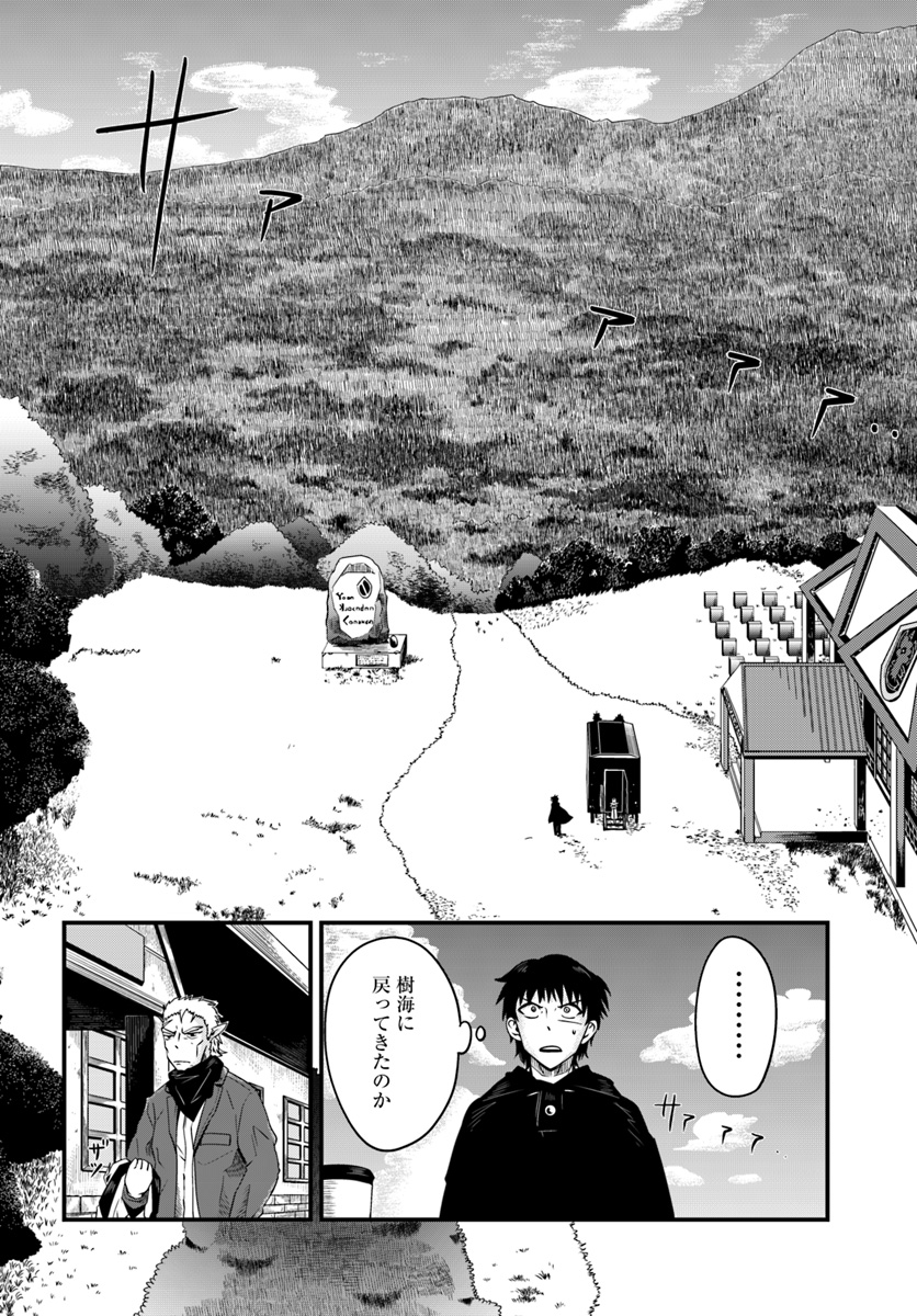 MONSTER PARTNER OF THE VAST SEA OF TREES - raw - Chapter 7.1 - https://jpdd.ccdd.to/JPDD/monsterpartnerofthevastseaoftrees/92173/nyuxdrix1f4.jpg