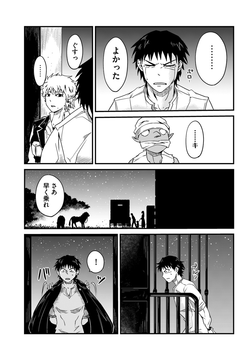 MONSTER PARTNER OF THE VAST SEA OF TREES - raw - Chapter 7.1 - https://jpdd.ccdd.to/JPDD/monsterpartnerofthevastseaoftrees/92173/tt4h2k4gmef.jpg