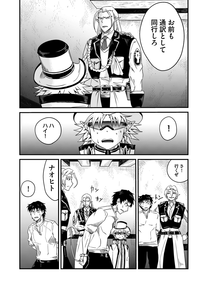 MONSTER PARTNER OF THE VAST SEA OF TREES - raw - Chapter 7.1 - https://jpdd.ccdd.to/JPDD/monsterpartnerofthevastseaoftrees/92173/xkcn1cpkmzx.jpg