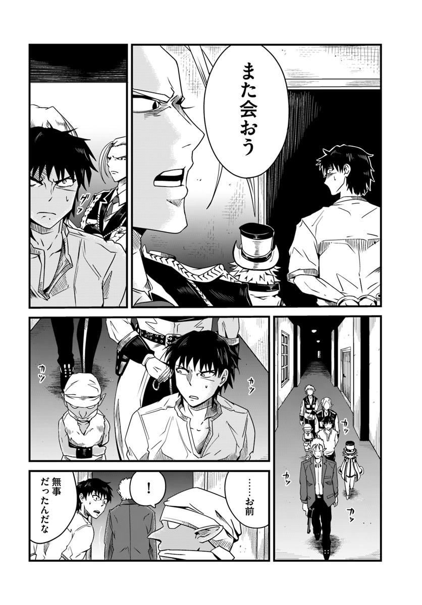 MONSTER PARTNER OF THE VAST SEA OF TREES - raw - Chapter 7.1 - https://jpdd.ccdd.to/JPDD/monsterpartnerofthevastseaoftrees/92173/yofdhiryeax.jpg