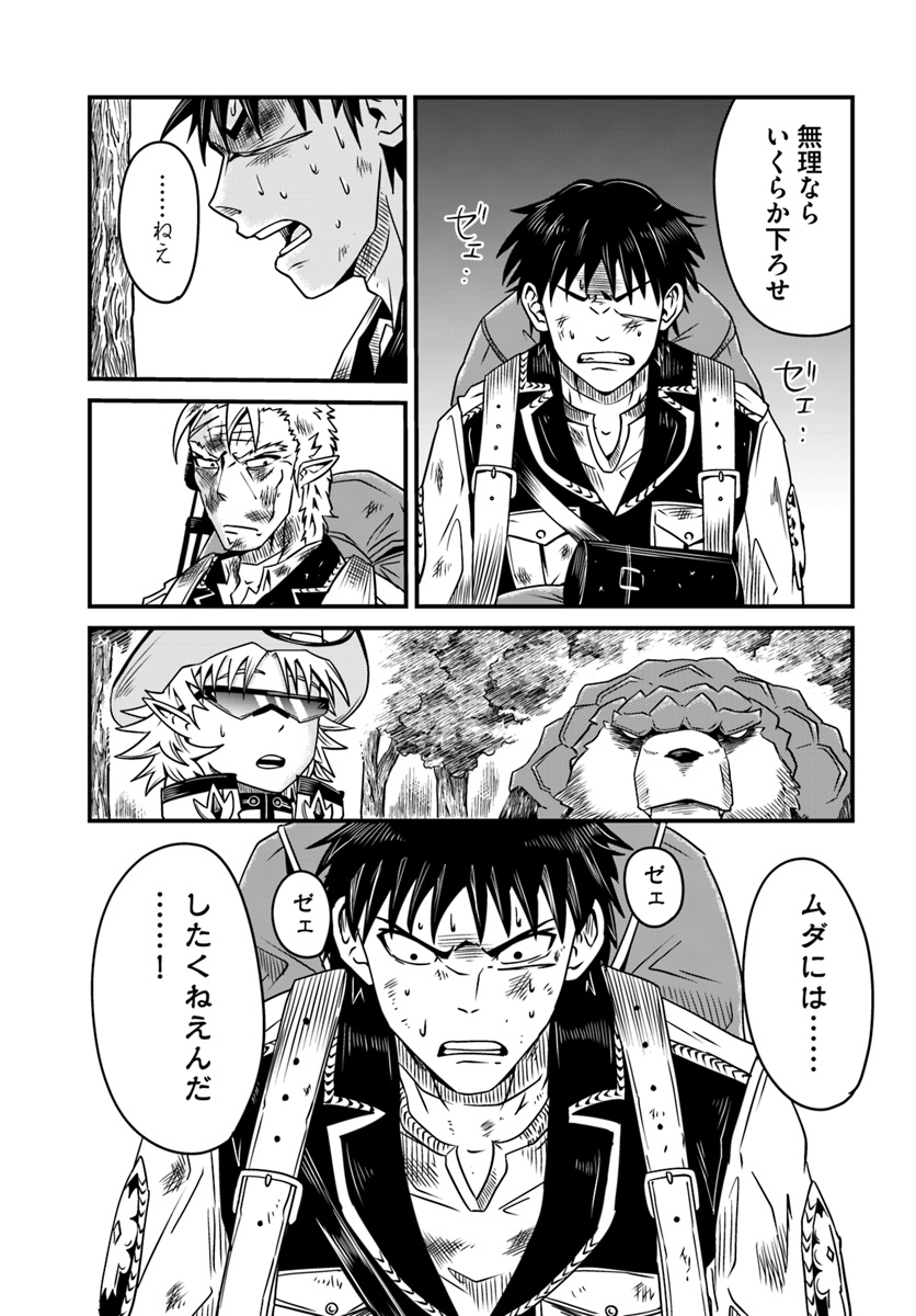 MONSTER PARTNER OF THE VAST SEA OF TREES - raw - Chapter 7.2 - https://jpdd.ccdd.to/JPDD/monsterpartnerofthevastseaoftrees/92680/0ph4rokkjay.jpg