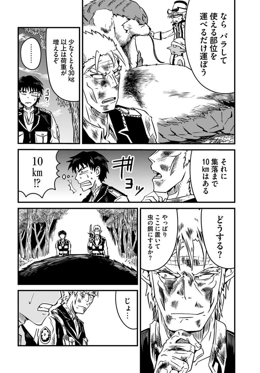 MONSTER PARTNER OF THE VAST SEA OF TREES - raw - Chapter 7.2 - https://jpdd.ccdd.to/JPDD/monsterpartnerofthevastseaoftrees/92680/2u00aewawuu.jpg