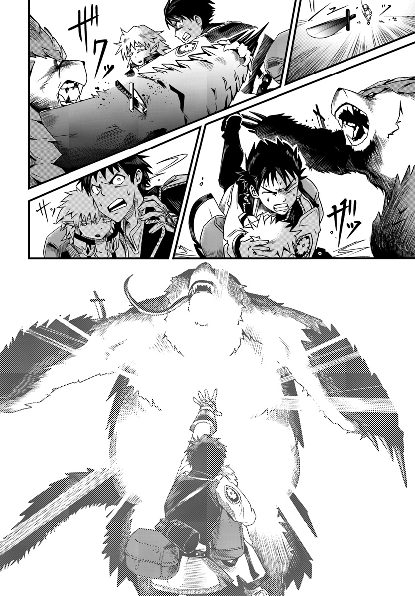 MONSTER PARTNER OF THE VAST SEA OF TREES - raw - Chapter 7.2 - https://jpdd.ccdd.to/JPDD/monsterpartnerofthevastseaoftrees/92680/4ev31kayb5r.jpg