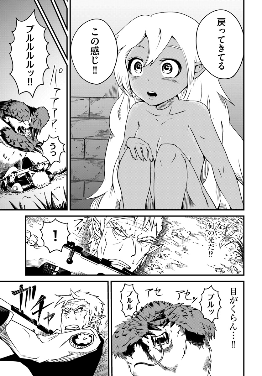 MONSTER PARTNER OF THE VAST SEA OF TREES - raw - Chapter 7.2 - https://jpdd.ccdd.to/JPDD/monsterpartnerofthevastseaoftrees/92680/d0svzq3sjhr.jpg