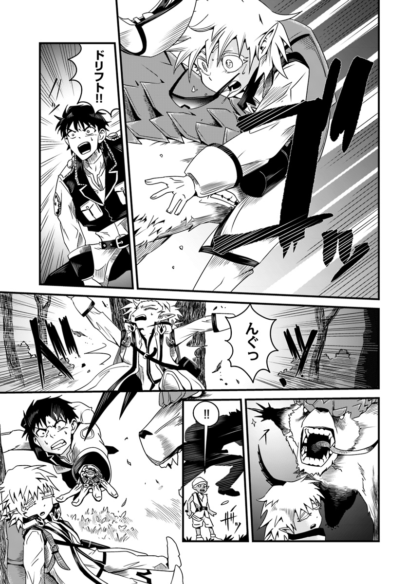 MONSTER PARTNER OF THE VAST SEA OF TREES - raw - Chapter 7.2 - https://jpdd.ccdd.to/JPDD/monsterpartnerofthevastseaoftrees/92680/foqntviwdq1.jpg