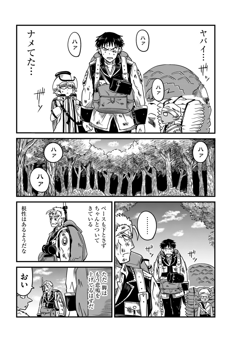 MONSTER PARTNER OF THE VAST SEA OF TREES - raw - Chapter 7.2 - https://jpdd.ccdd.to/JPDD/monsterpartnerofthevastseaoftrees/92680/gzxyj3fgmfa.jpg