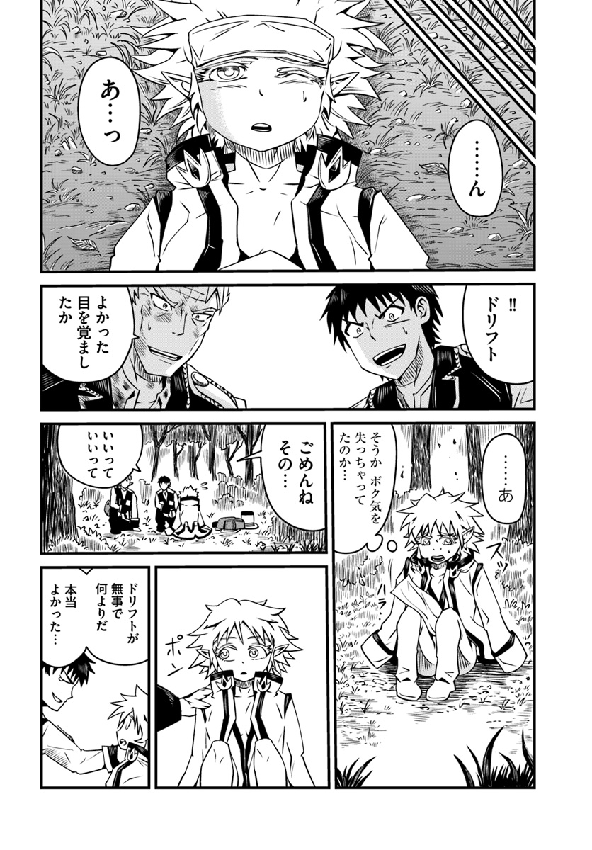 MONSTER PARTNER OF THE VAST SEA OF TREES - raw - Chapter 7.2 - https://jpdd.ccdd.to/JPDD/monsterpartnerofthevastseaoftrees/92680/itwoleolsh4.jpg