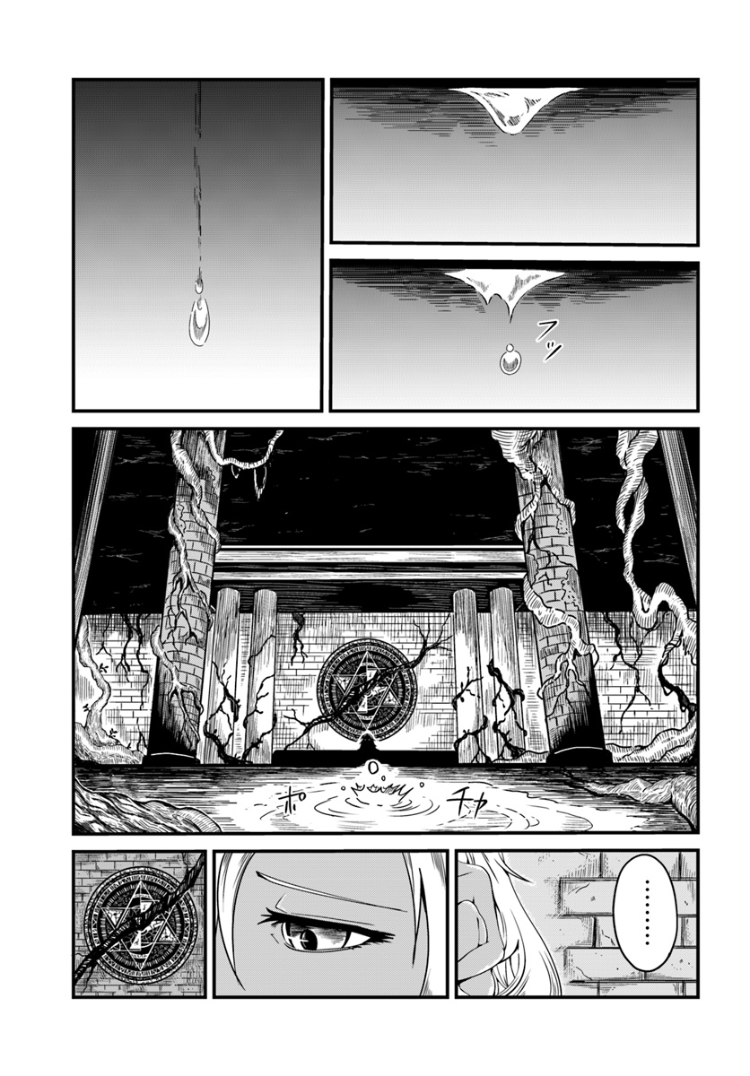 MONSTER PARTNER OF THE VAST SEA OF TREES - raw - Chapter 7.2 - https://jpdd.ccdd.to/JPDD/monsterpartnerofthevastseaoftrees/92680/jskc2b02rx3.jpg