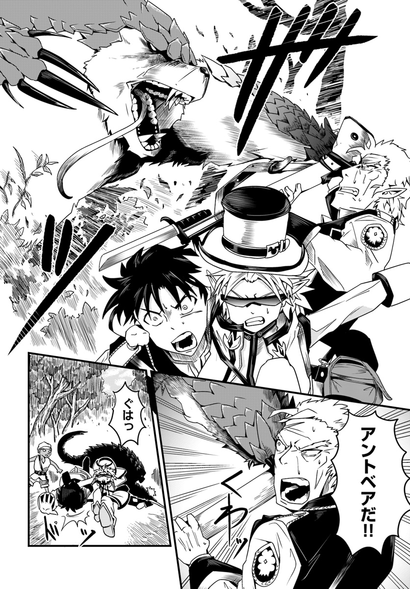 MONSTER PARTNER OF THE VAST SEA OF TREES - raw - Chapter 7.2 - https://jpdd.ccdd.to/JPDD/monsterpartnerofthevastseaoftrees/92680/kk5hzzknsmi.jpg