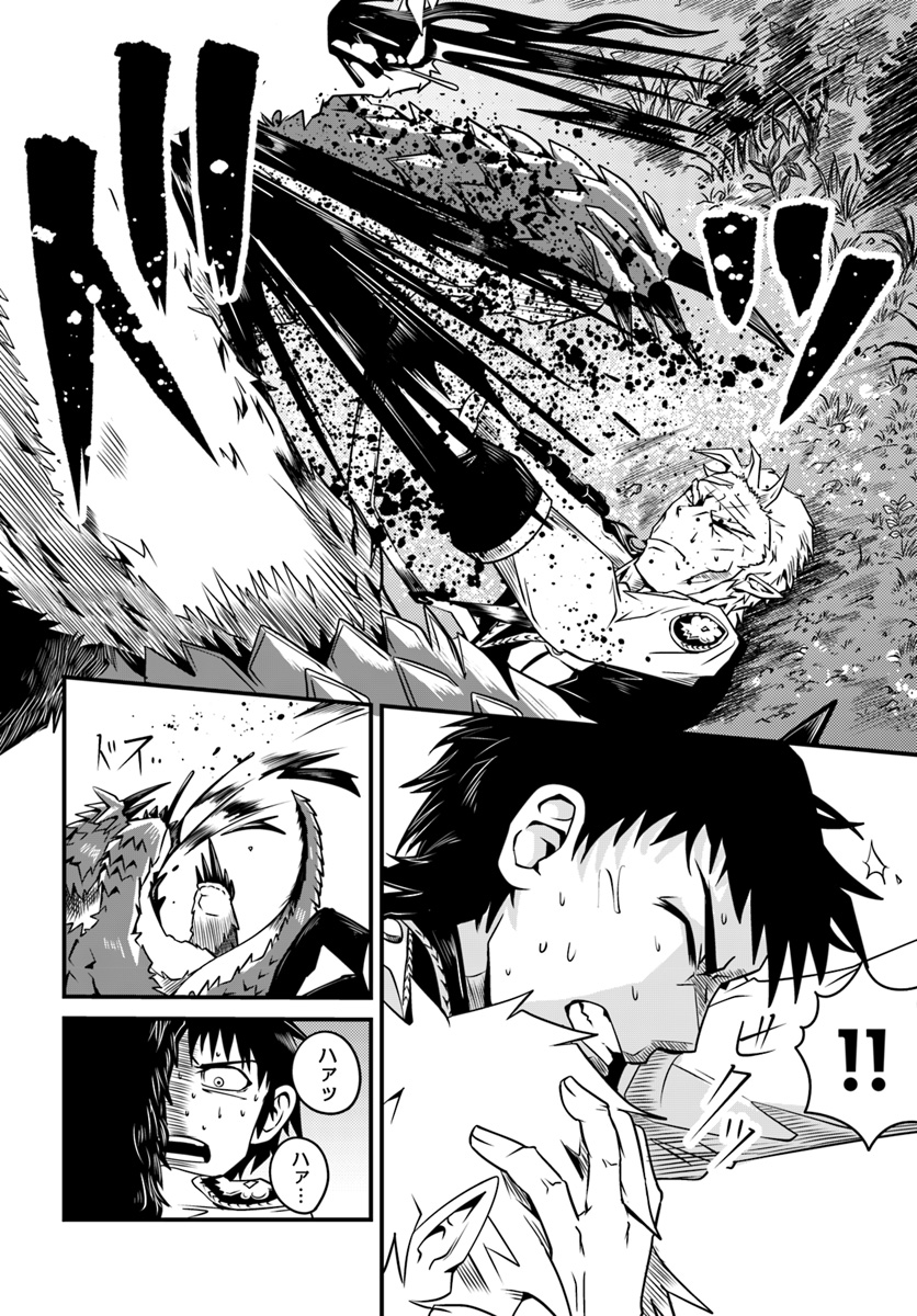 MONSTER PARTNER OF THE VAST SEA OF TREES - raw - Chapter 7.2 - https://jpdd.ccdd.to/JPDD/monsterpartnerofthevastseaoftrees/92680/lg0gpriq3gh.jpg
