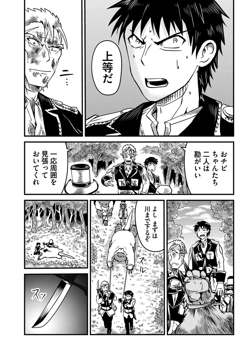 MONSTER PARTNER OF THE VAST SEA OF TREES - raw - Chapter 7.2 - https://jpdd.ccdd.to/JPDD/monsterpartnerofthevastseaoftrees/92680/nxacakmg3pk.jpg