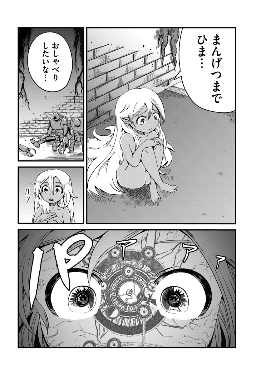MONSTER PARTNER OF THE VAST SEA OF TREES - raw - Chapter 7.2 - https://jpdd.ccdd.to/JPDD/monsterpartnerofthevastseaoftrees/92680/pbiabwhxkci.jpg