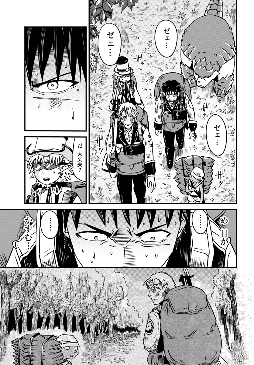 MONSTER PARTNER OF THE VAST SEA OF TREES - raw - Chapter 7.2 - https://jpdd.ccdd.to/JPDD/monsterpartnerofthevastseaoftrees/92680/qfqkpvrrnvn.jpg
