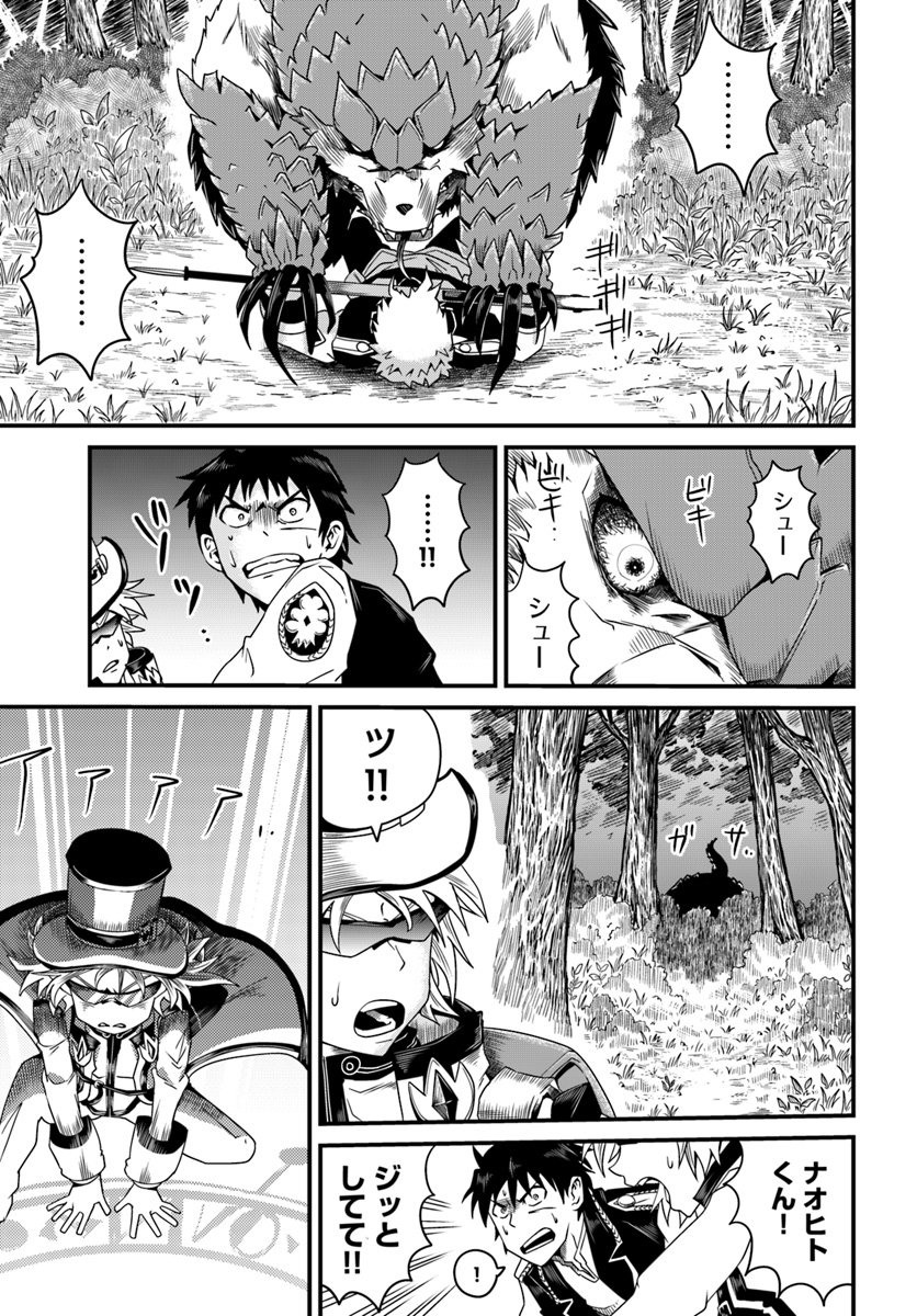 MONSTER PARTNER OF THE VAST SEA OF TREES - raw - Chapter 7.2 - https://jpdd.ccdd.to/JPDD/monsterpartnerofthevastseaoftrees/92680/rcitludvua3.jpg