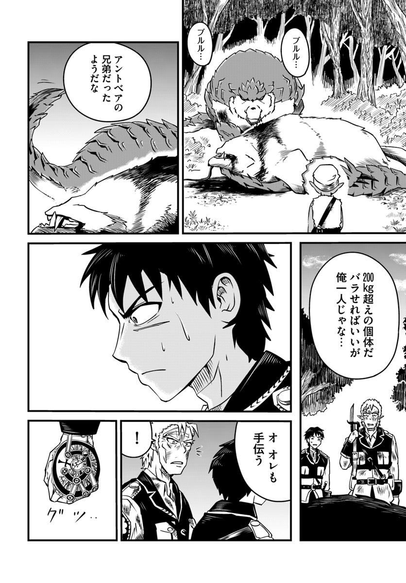 MONSTER PARTNER OF THE VAST SEA OF TREES - raw - Chapter 7.2 - https://jpdd.ccdd.to/JPDD/monsterpartnerofthevastseaoftrees/92680/tw5auy32xze.jpg