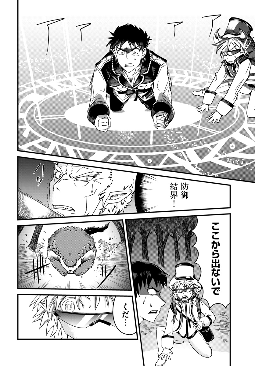 MONSTER PARTNER OF THE VAST SEA OF TREES - raw - Chapter 7.2 - https://jpdd.ccdd.to/JPDD/monsterpartnerofthevastseaoftrees/92680/x2ddprsrdzs.jpg