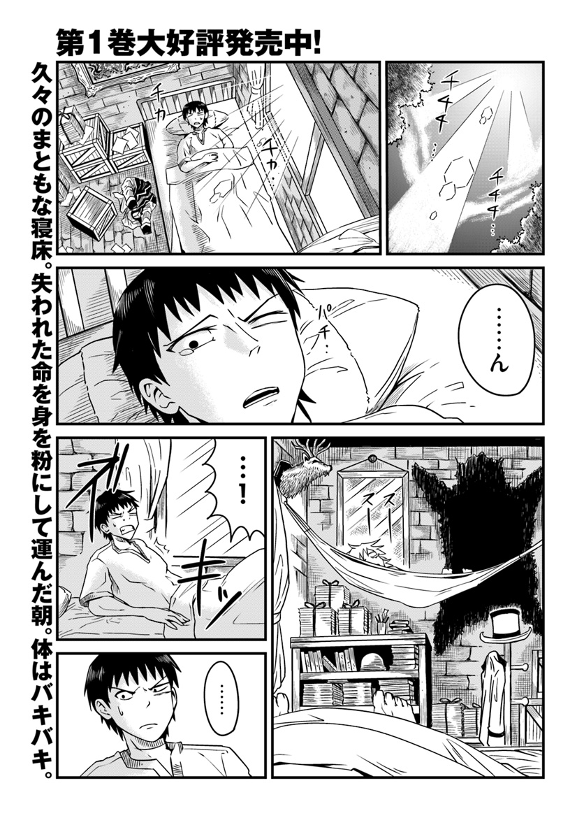 MONSTER PARTNER OF THE VAST SEA OF TREES - raw - Chapter 8.1 - https://jpdd.ccdd.to/JPDD/monsterpartnerofthevastseaoftrees/93271/3ycyc51jexg.jpg