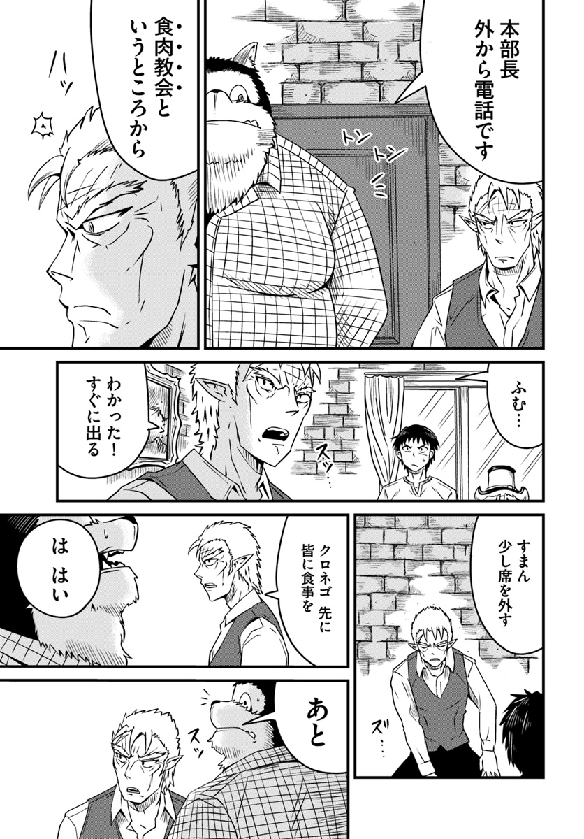 MONSTER PARTNER OF THE VAST SEA OF TREES - raw - Chapter 8.1 - https://jpdd.ccdd.to/JPDD/monsterpartnerofthevastseaoftrees/93271/ajtx0shhc30.jpg