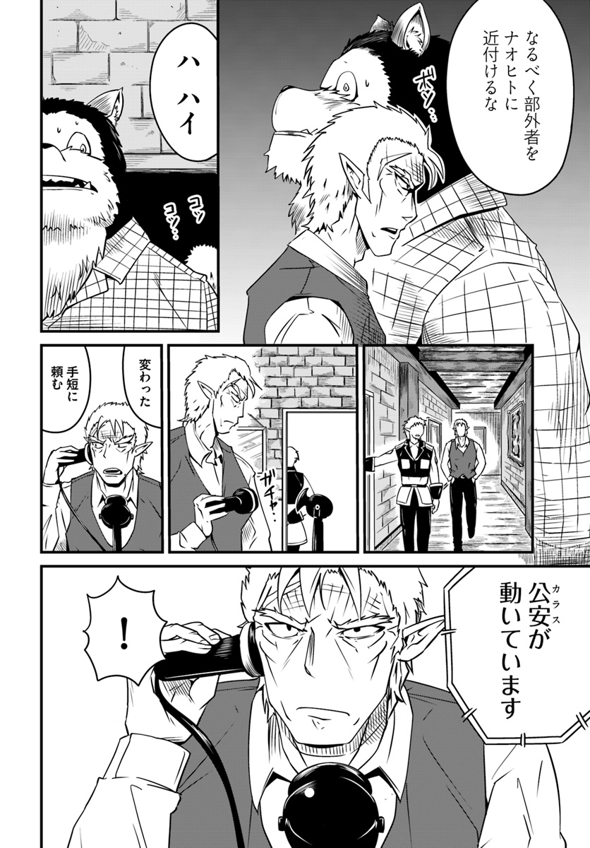 MONSTER PARTNER OF THE VAST SEA OF TREES - raw - Chapter 8.1 - https://jpdd.ccdd.to/JPDD/monsterpartnerofthevastseaoftrees/93271/cdiplliid2k.jpg