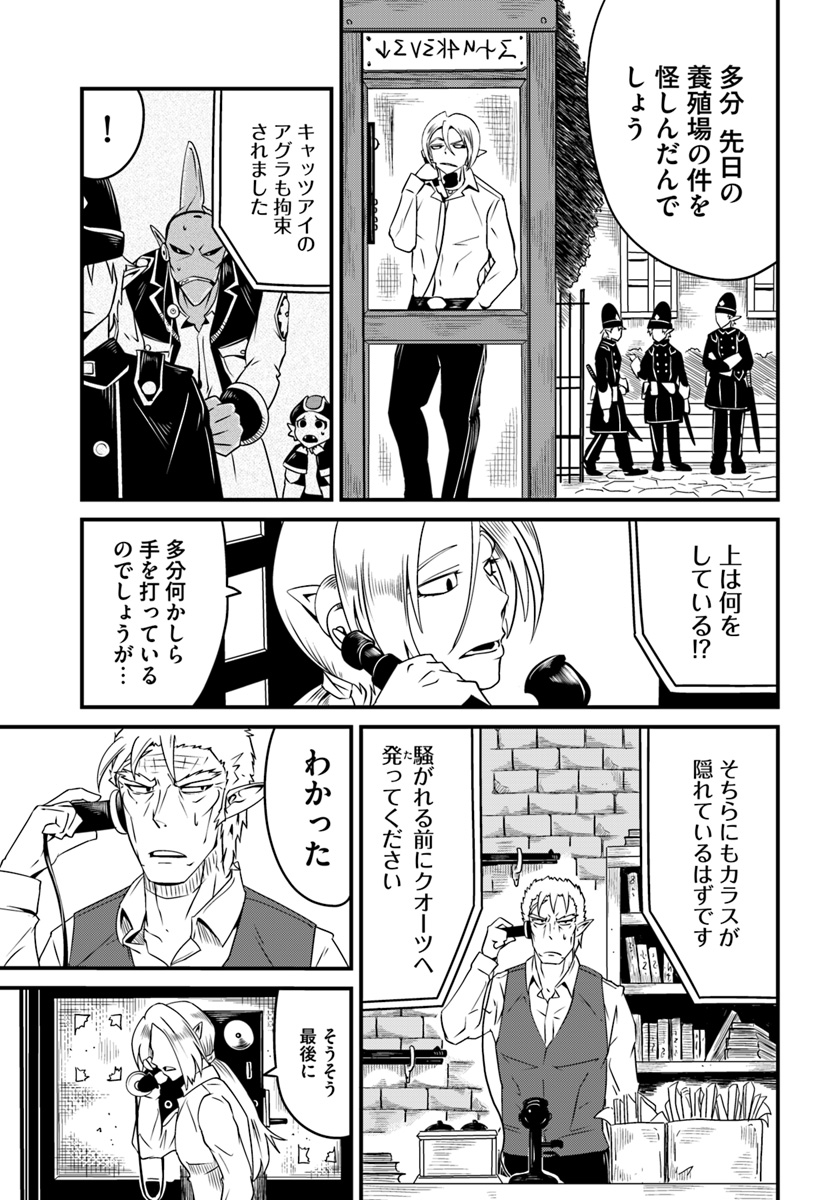 MONSTER PARTNER OF THE VAST SEA OF TREES - raw - Chapter 8.1 - https://jpdd.ccdd.to/JPDD/monsterpartnerofthevastseaoftrees/93271/hln3ejjxpsc.jpg