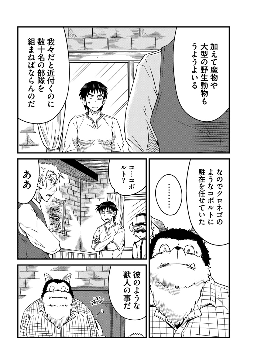 MONSTER PARTNER OF THE VAST SEA OF TREES - raw - Chapter 8.1 - https://jpdd.ccdd.to/JPDD/monsterpartnerofthevastseaoftrees/93271/lraodzbybts.jpg