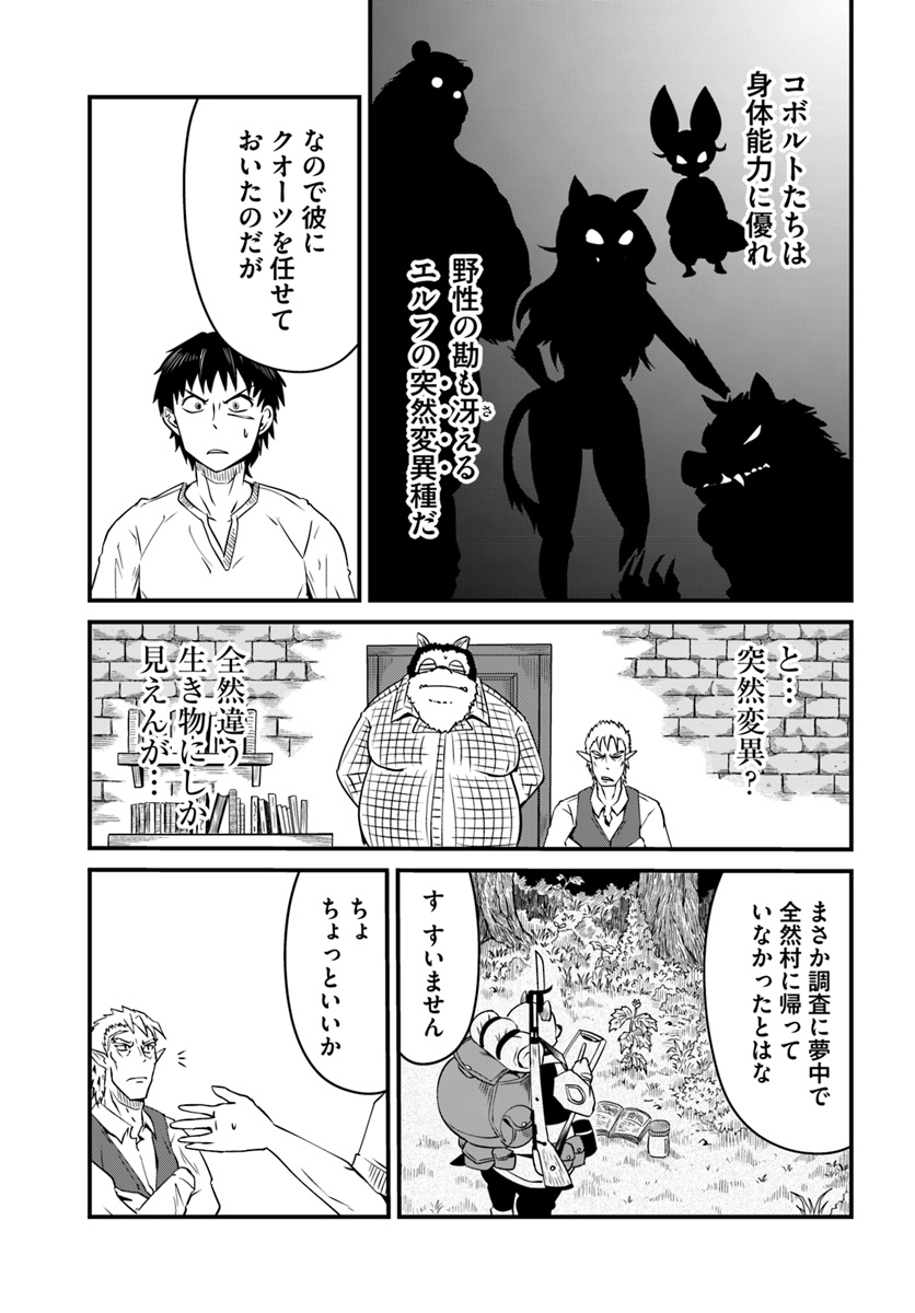 MONSTER PARTNER OF THE VAST SEA OF TREES - raw - Chapter 8.1 - https://jpdd.ccdd.to/JPDD/monsterpartnerofthevastseaoftrees/93271/nd34yy0vx4w.jpg