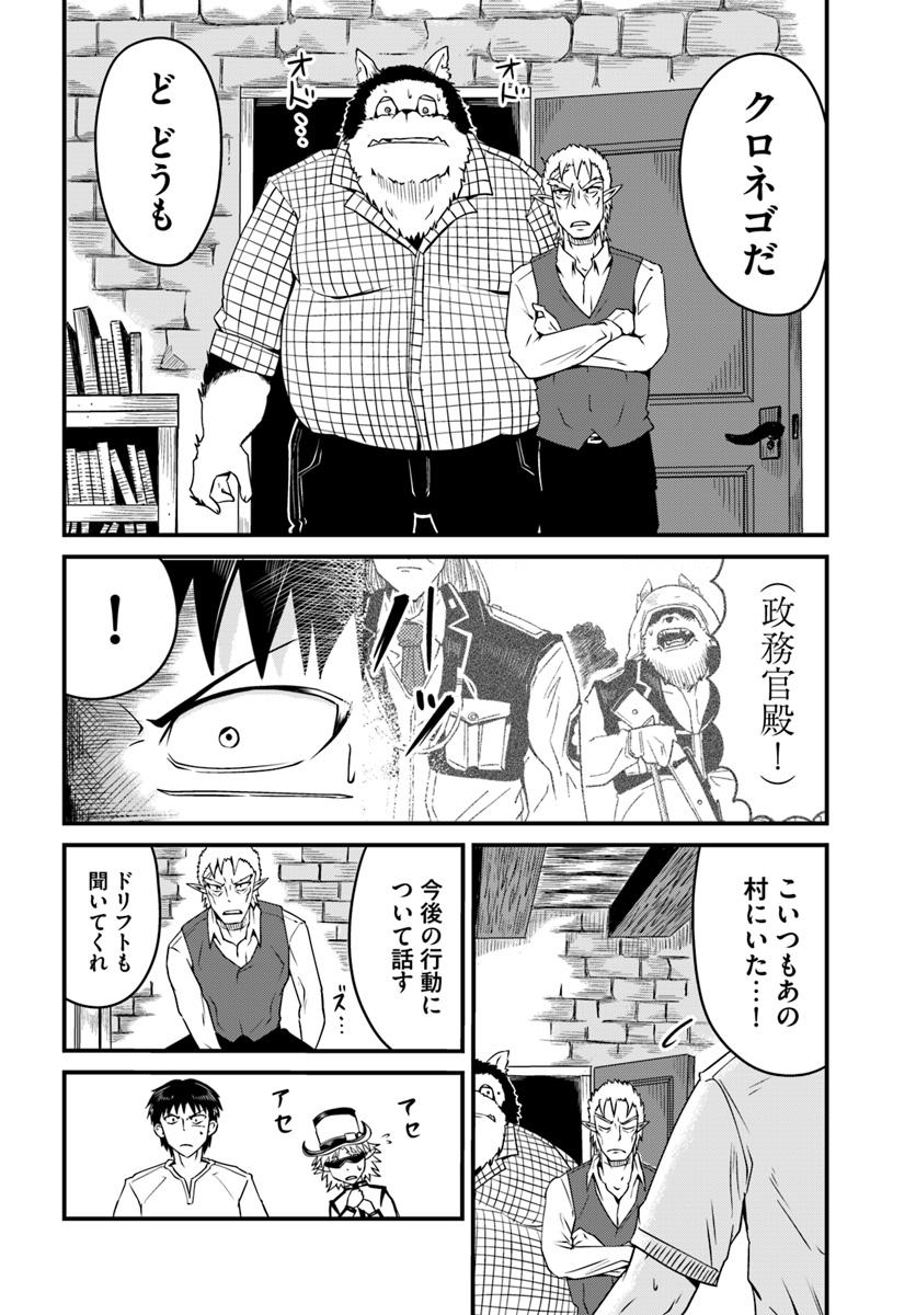 MONSTER PARTNER OF THE VAST SEA OF TREES - raw - Chapter 8.1 - https://jpdd.ccdd.to/JPDD/monsterpartnerofthevastseaoftrees/93271/ssoqebftubm.jpg