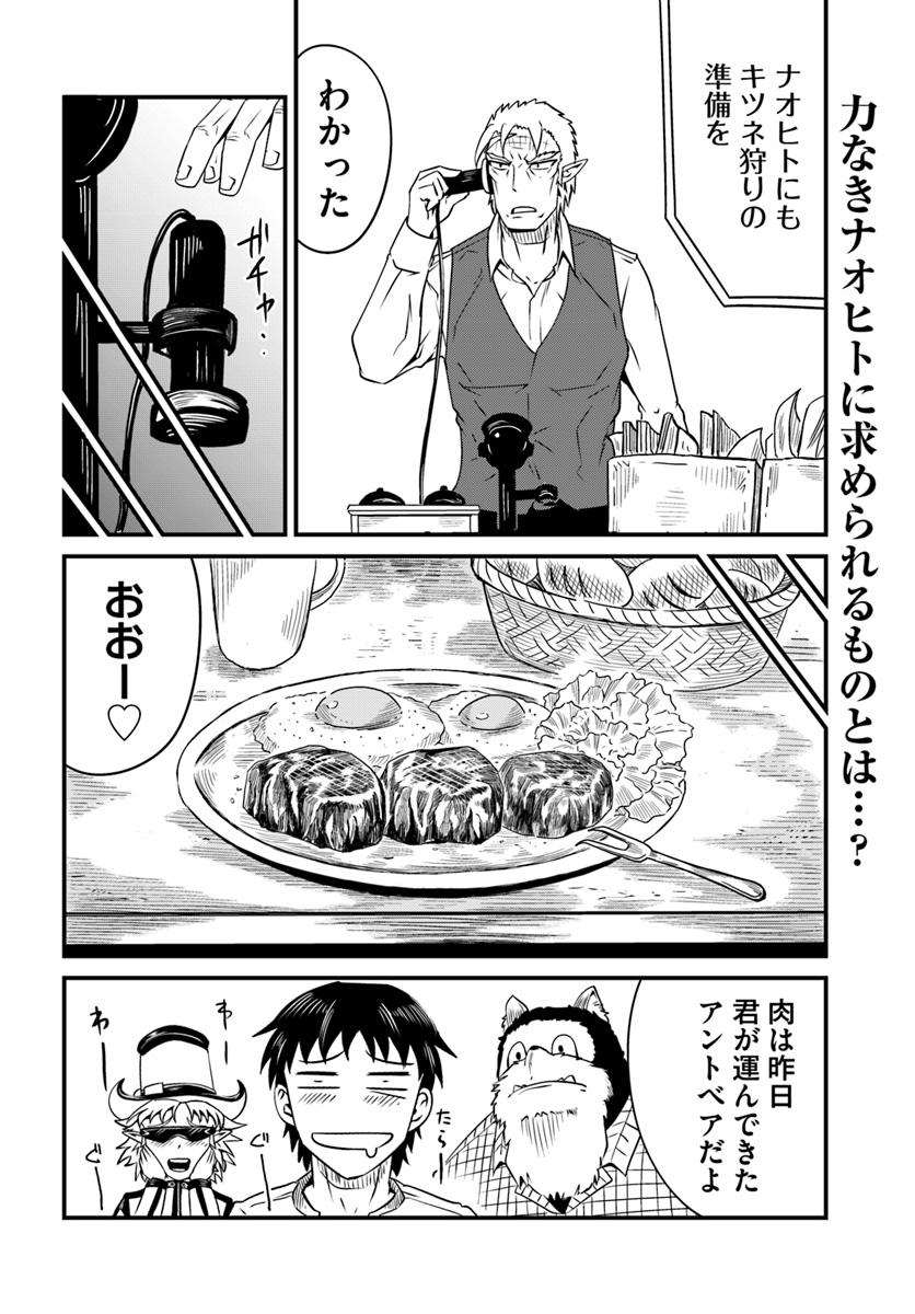 MONSTER PARTNER OF THE VAST SEA OF TREES - raw - Chapter 8.1 - https://jpdd.ccdd.to/JPDD/monsterpartnerofthevastseaoftrees/93271/umu5hwq5d2u.jpg