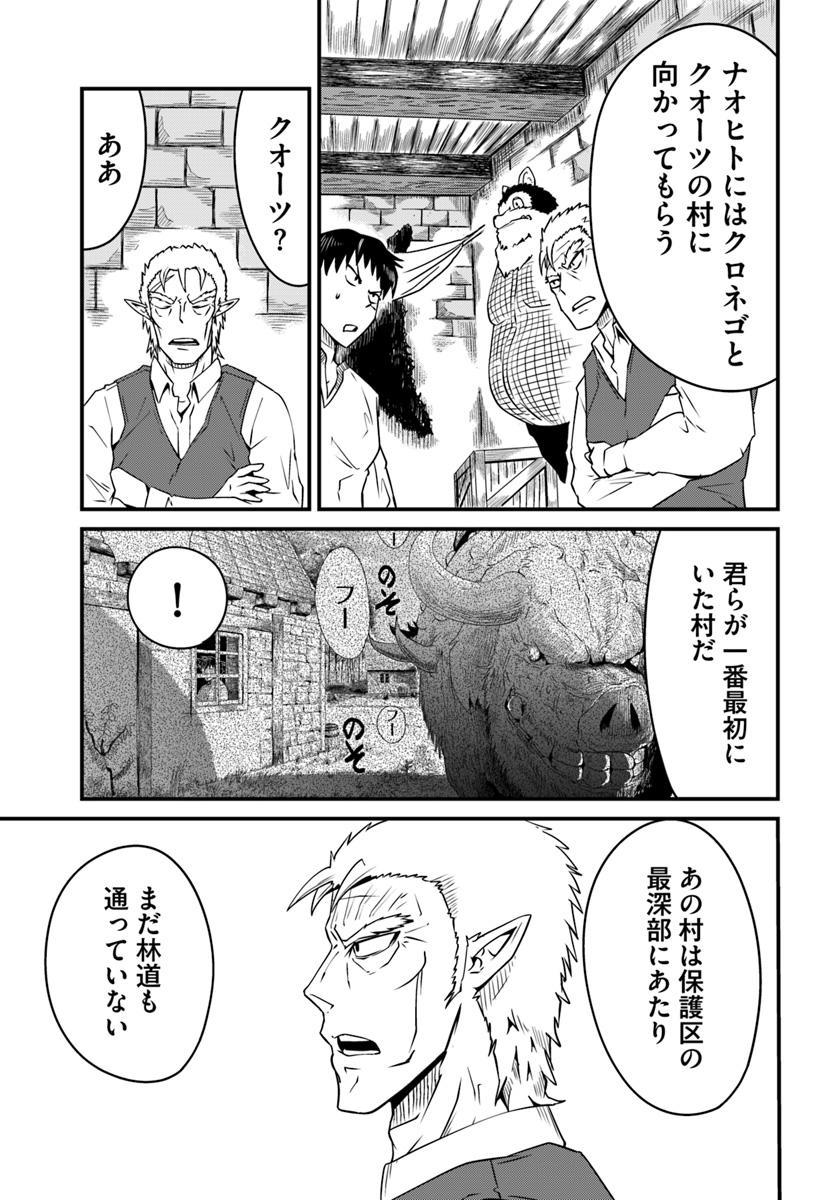 MONSTER PARTNER OF THE VAST SEA OF TREES - raw - Chapter 8.1 - https://jpdd.ccdd.to/JPDD/monsterpartnerofthevastseaoftrees/93271/vyvfcnk1yp1.jpg