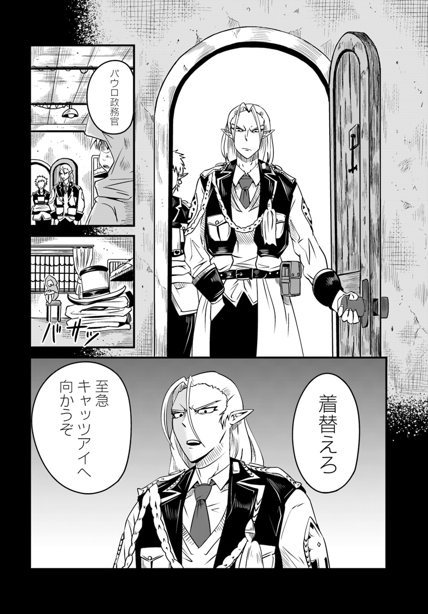 MONSTER PARTNER OF THE VAST SEA OF TREES - raw - Chapter 9.1 - https://jpdd.ccdd.to/JPDD/monsterpartnerofthevastseaoftrees/94156/1jsdxbgaass.jpg
