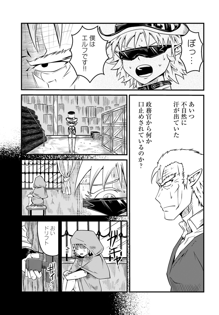MONSTER PARTNER OF THE VAST SEA OF TREES - raw - Chapter 9.1 - https://jpdd.ccdd.to/JPDD/monsterpartnerofthevastseaoftrees/94156/4tlch0xcxc1.jpg