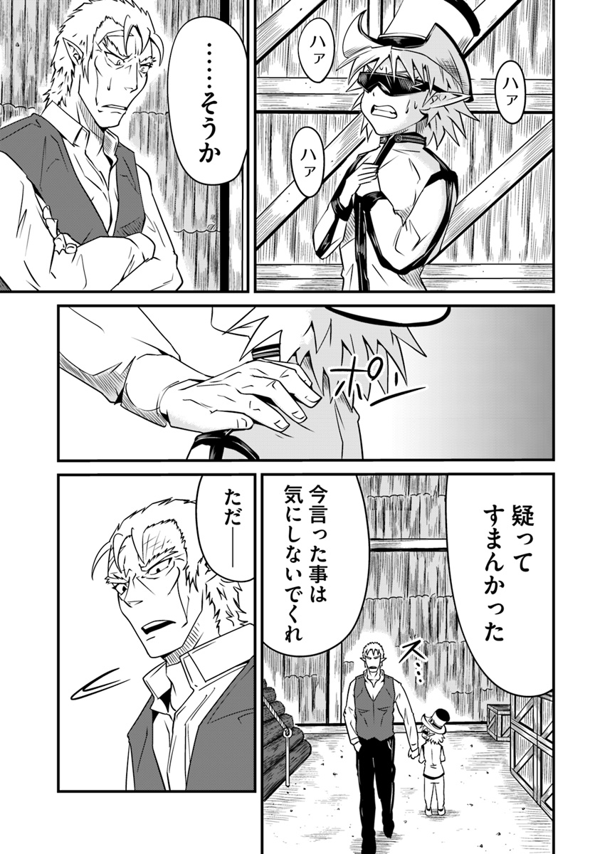 MONSTER PARTNER OF THE VAST SEA OF TREES - raw - Chapter 9.1 - https://jpdd.ccdd.to/JPDD/monsterpartnerofthevastseaoftrees/94156/k1kwt22k0kh.jpg