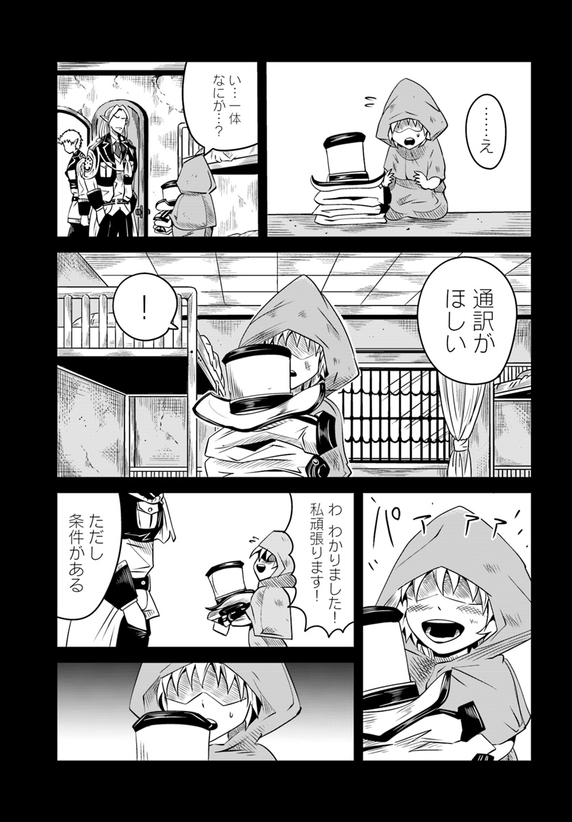 MONSTER PARTNER OF THE VAST SEA OF TREES - raw - Chapter 9.1 - https://jpdd.ccdd.to/JPDD/monsterpartnerofthevastseaoftrees/94156/l3tr0t0uq4r.jpg